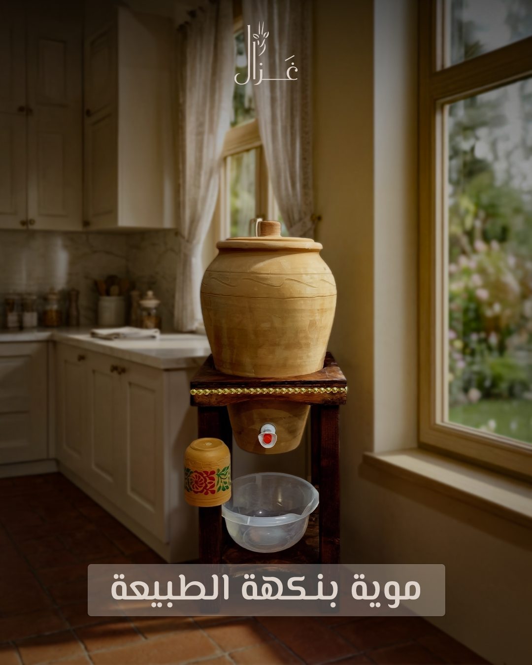 Gazal — بكج زير المدينة 14 لتر قاعدة خشبية